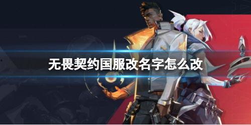 无畏契约国服最新皮肤爆料,炫酷造型引玩家热议  第2张