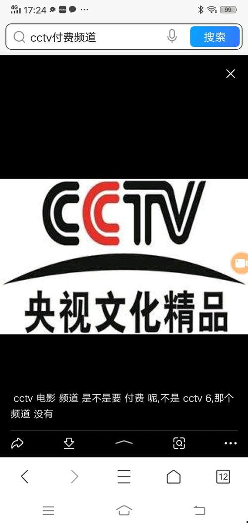 cctv13新闻爆料,重大新闻事件深度解析  第1张