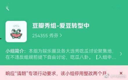 豆瓣 娱乐爆料,揭秘娱乐圈最新热点事件  第1张