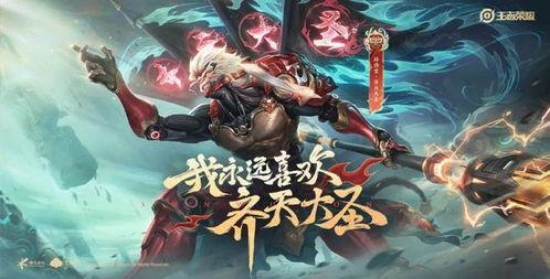 孙悟空皮肤最新爆料网址,神秘网址提前曝光，炫酷造型引期待  第1张